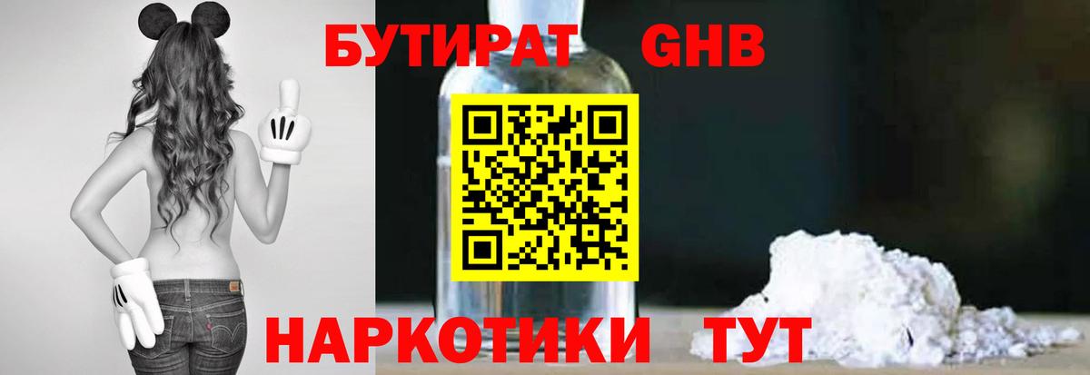 БУТИРАТ буратино Сокол