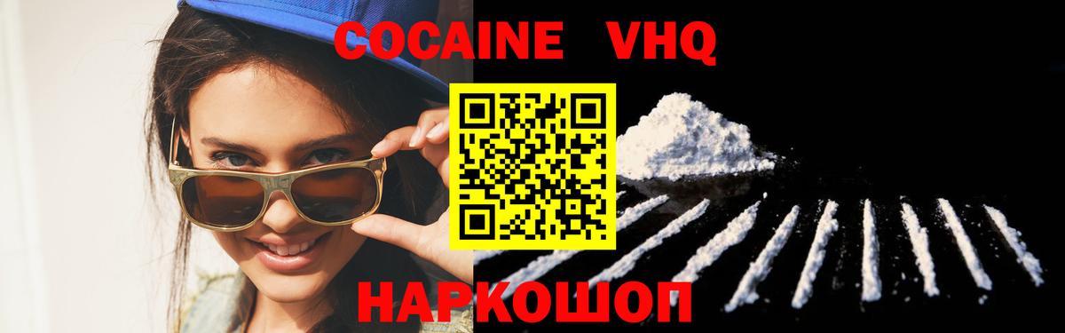 Cocaine  КОКАИН Колумбийский  Вход с VPN  Сокол  КОКАИН FishScale 
