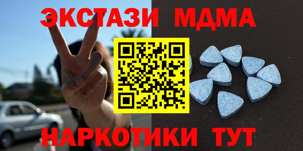 что такое   ЭКСТАЗИ  Сокол  Вход с VPN  Ecstasy 280мг  Экстази ешки 