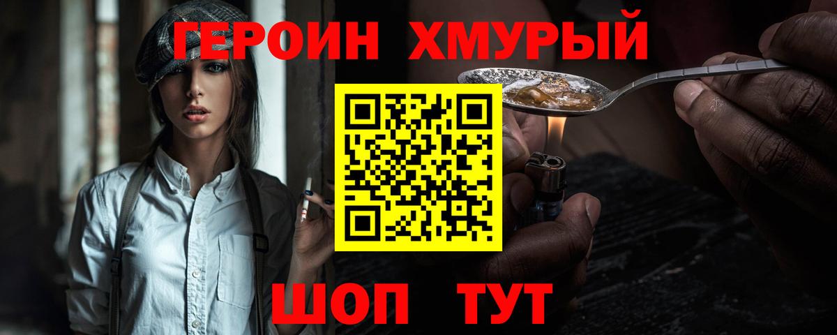 Героин  Героин Heroin  Вход с VPN  Сокол 