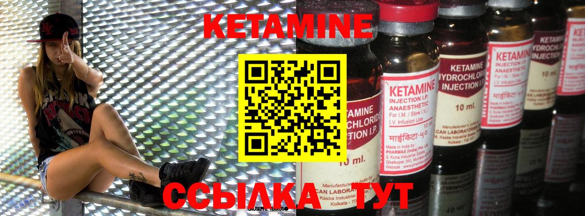 КЕТАМИН ketamine Сокол