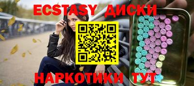 ECSTASY Нарткала