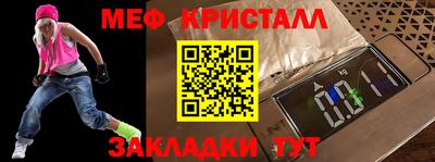 меф Можайск