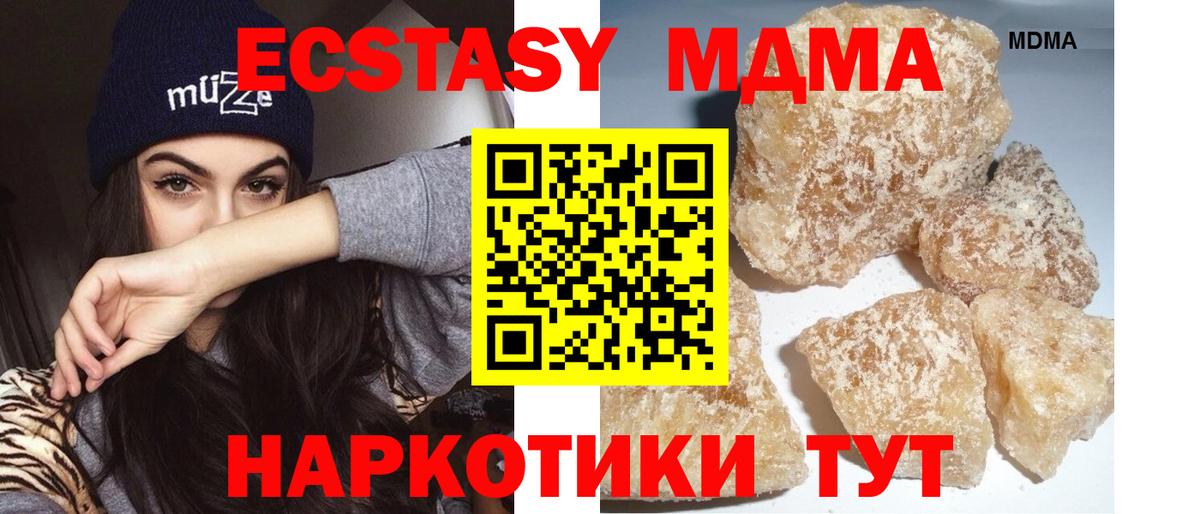 Сокол  MDMA  Вход с VPN  МДМА crystal  МДМА crystal 