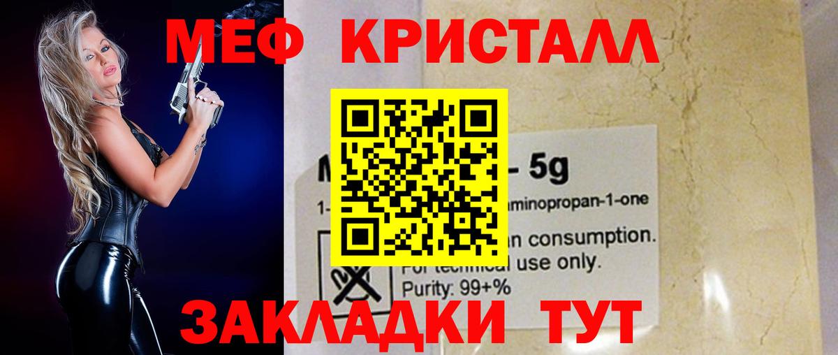 Меф 4 MMC  Вход с VPN  МЯУ-МЯУ мука  Сокол 
