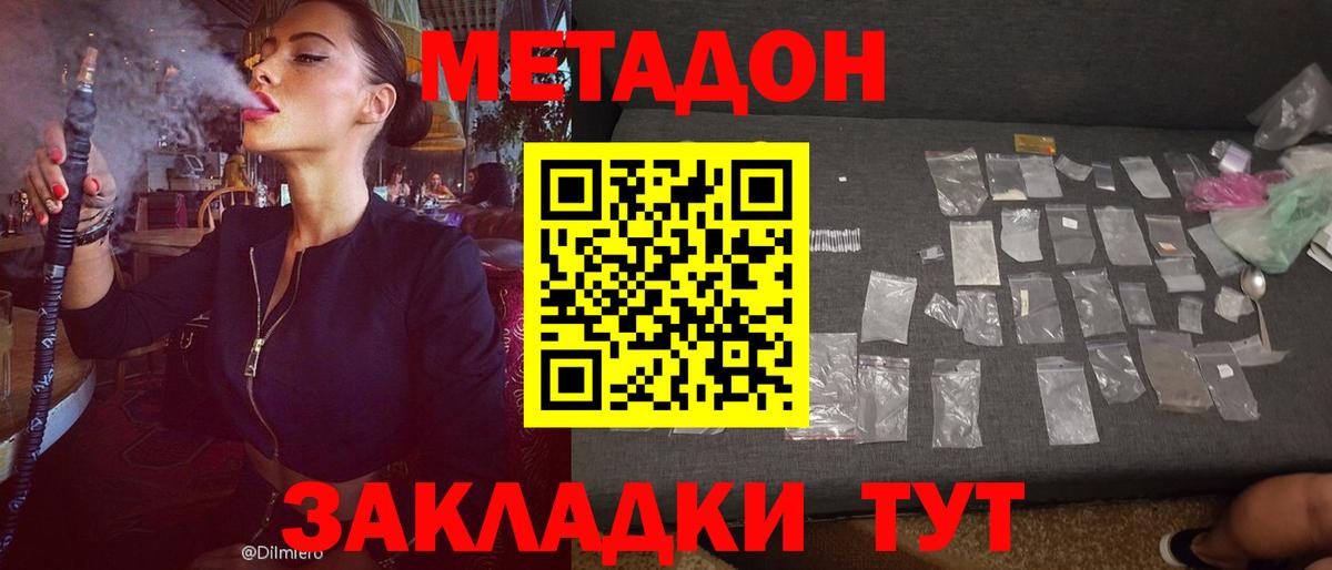 Метадон мёд  Вход с VPN  Сокол 