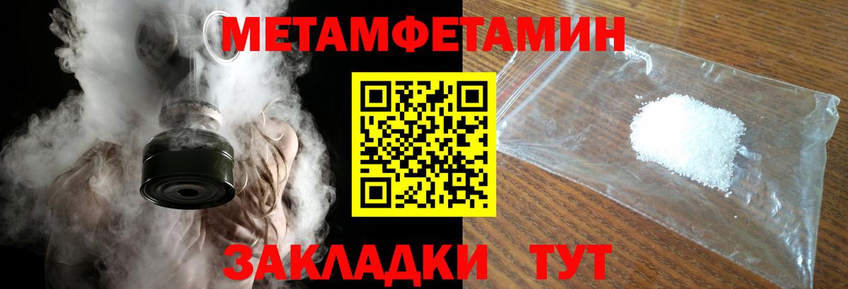 Первитин кристалл  Вход с VPN  Первитин  Первитин кристалл  Сокол 